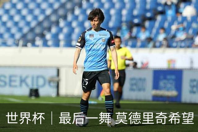 世界杯｜最后一舞 莫德里奇希望“享受过程”