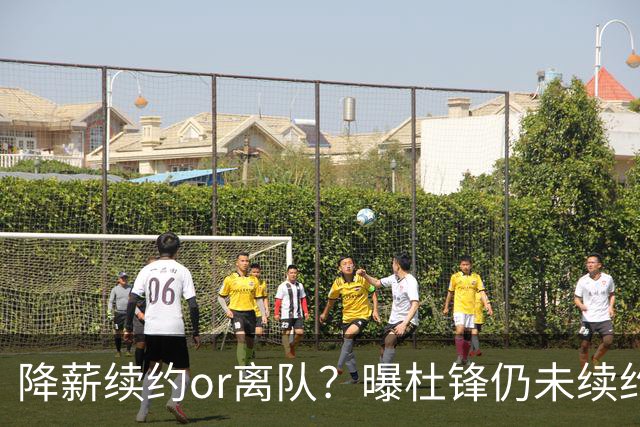 降薪续约or离队？曝杜锋仍未续约广东男篮，李春江有望重返宏远！